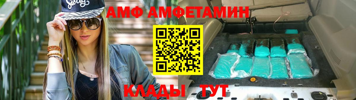 АМФЕТАМИН  Amphetamine 97%  Вход с VPN  АМФЕТАМИН  Орехово-Зуево 