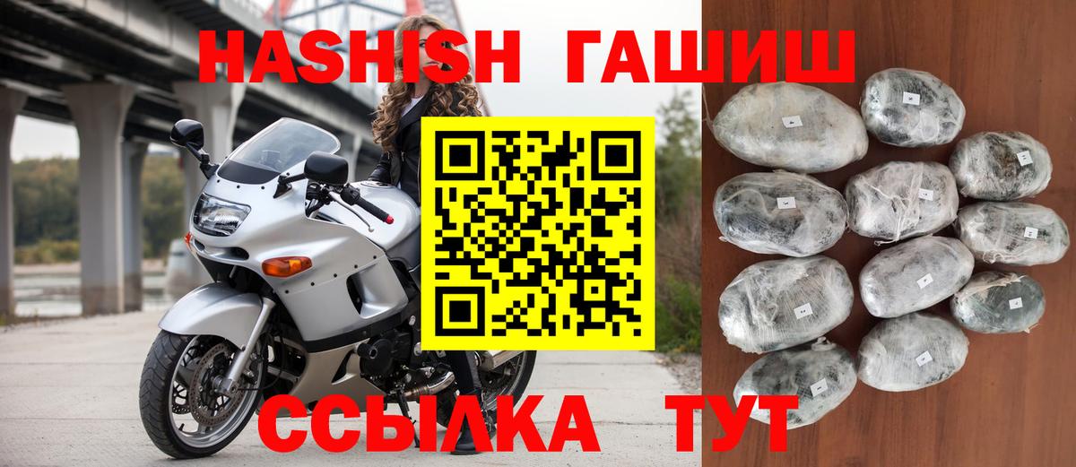 Гашиш  Вход с VPN  ГАШИШ Premium  Орехово-Зуево  ГАШИШ гашик 