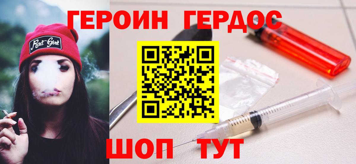 Орехово-Зуево  Героин  Вход с VPN  ГЕРОИН хмурый 