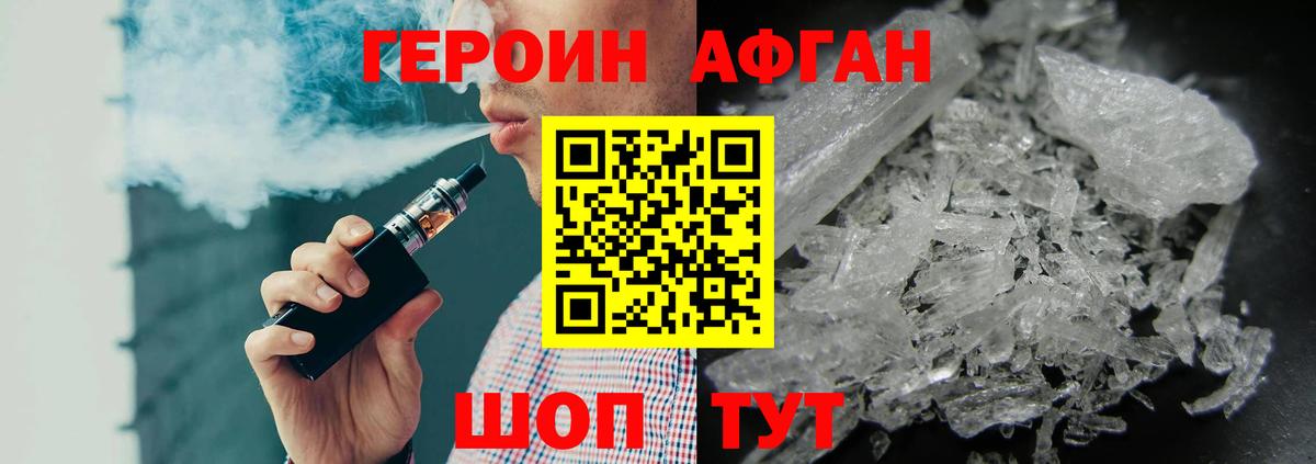 ГЕРОИН гречка Орехово-Зуево
