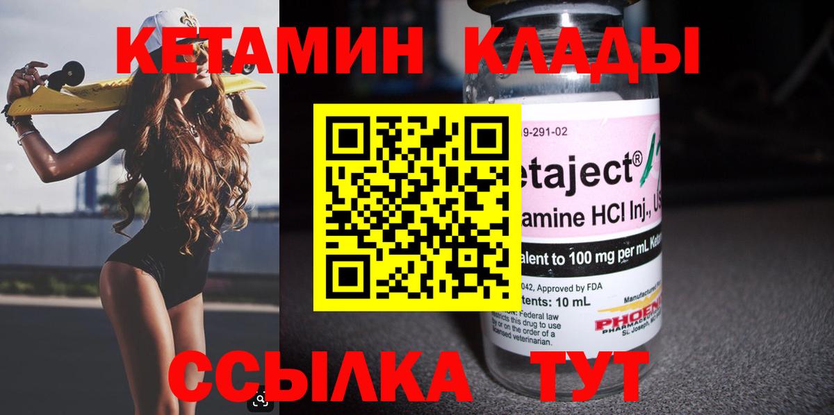 Орехово-Зуево  КЕТАМИН ketamine  Кетамин ketamine  Вход с VPN 