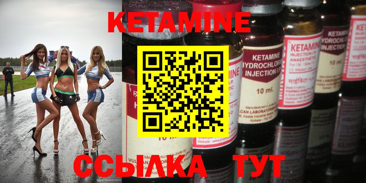 Кетамин ketamine Орехово-Зуево