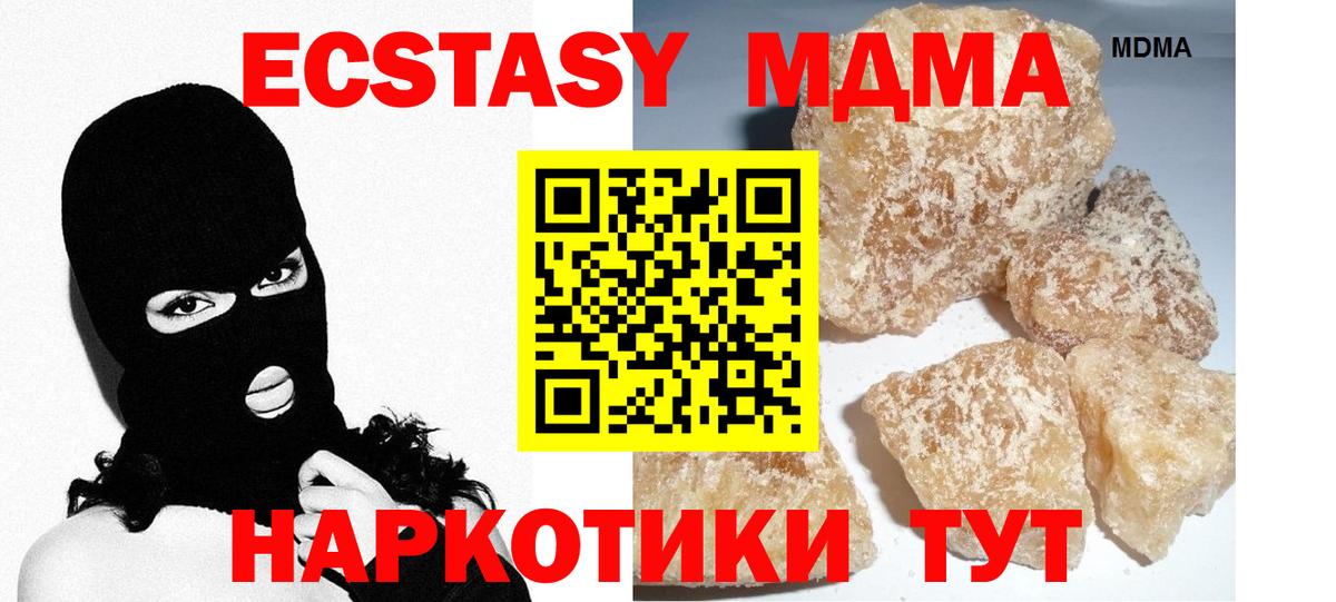 MDMA  Вход с VPN  Орехово-Зуево  MDMA молли  MDMA VHQ 
