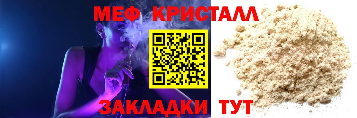 Орехово-Зуево  Меф  Вход с VPN  Мефедрон  МЕФ кристаллы 