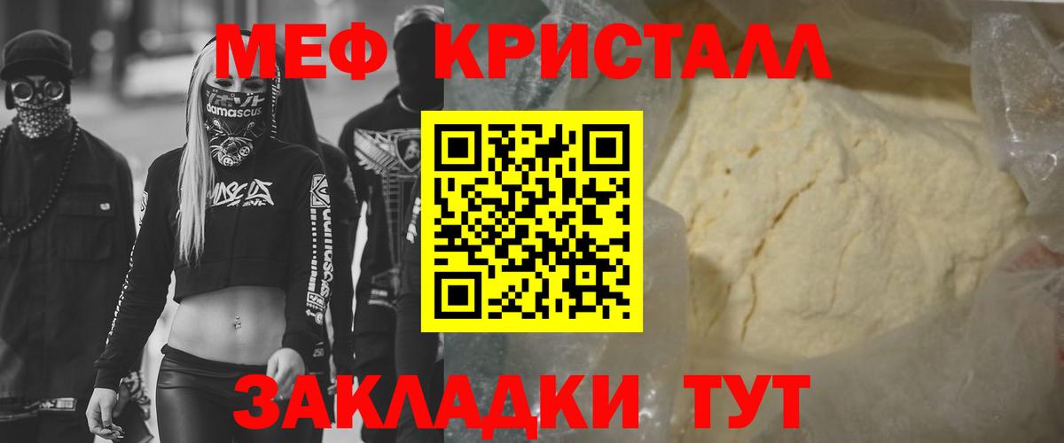 Меф кристаллы Орехово-Зуево