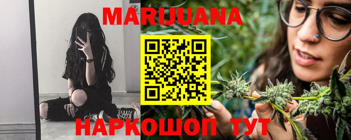 Марихуана индика  Канабис VHQ  Каннабис конопля  Вход с VPN  Шишки марихуана VHQ  Орехово-Зуево 