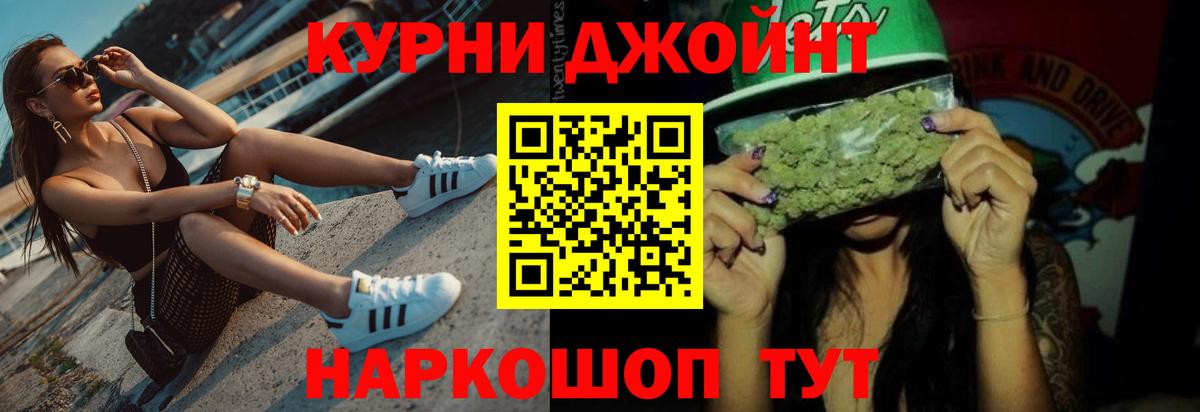 Бошки марихуана AK-47 Орехово-Зуево